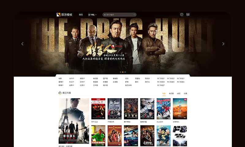 飞飞CMS大图幻灯自适应宽屏主题模板首涂版