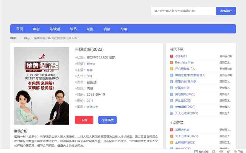 苹果cms响应式简洁精美影视模板整站源码
