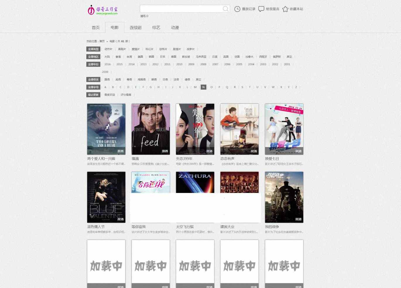 简约实用的苹果cmsV8视频系统模板