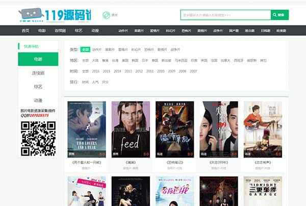 苹果cmsV8模板简约大气在线电影视频网站系统源码