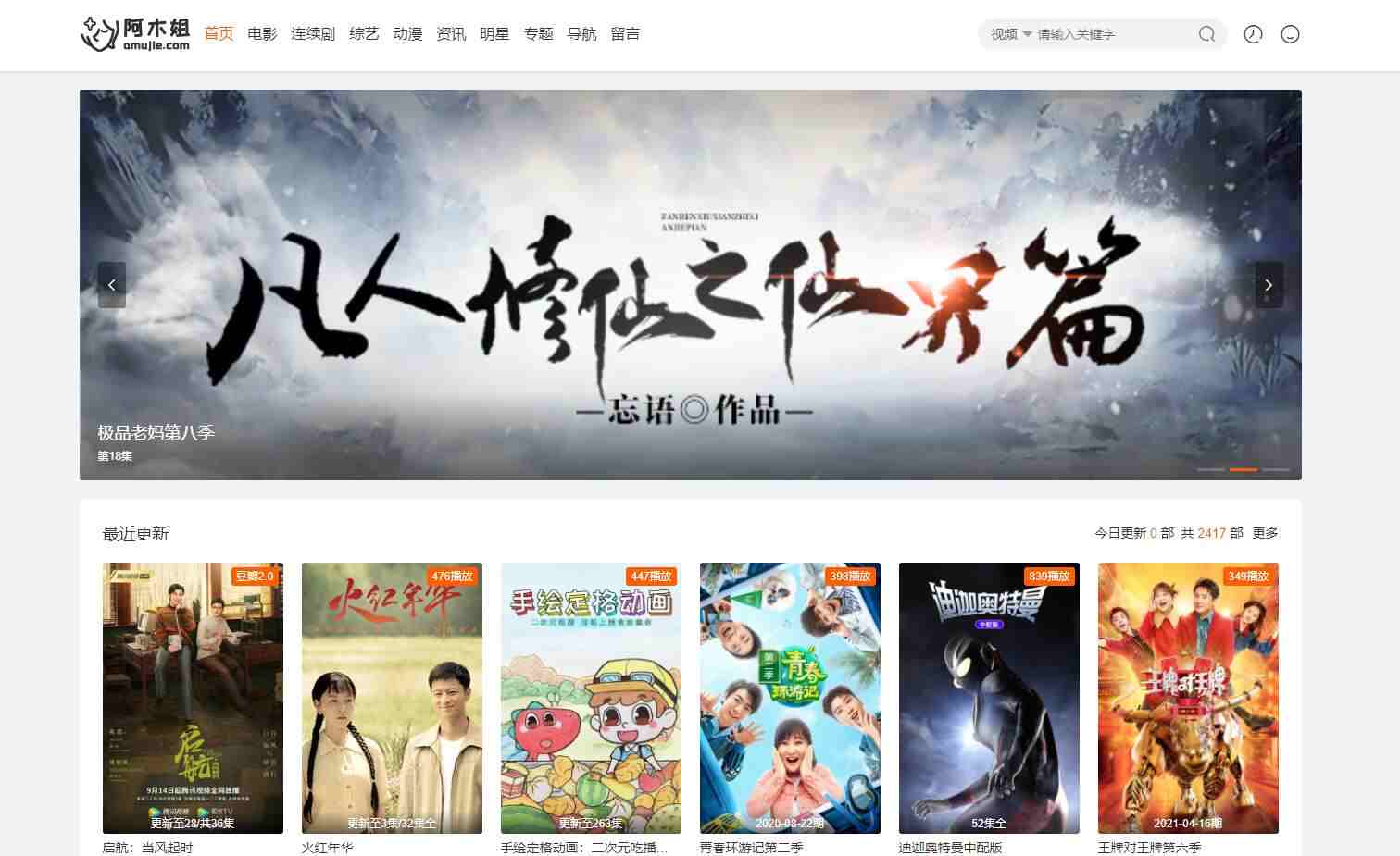 苹果cms10魔加主题1.1.6破解版支持苹果cms全部版本(附原版)