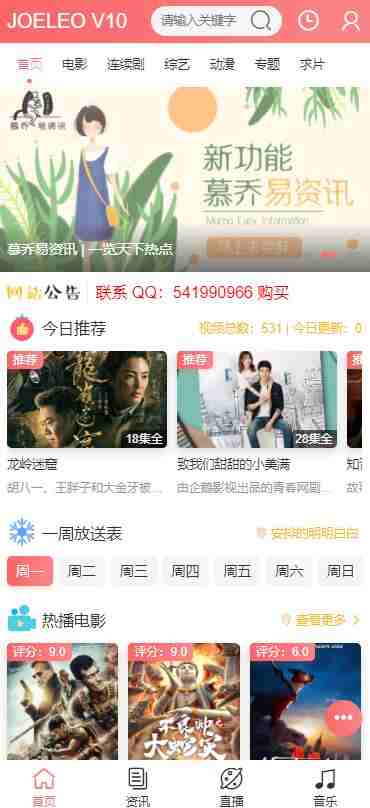 JOELEO V10多功能清新版