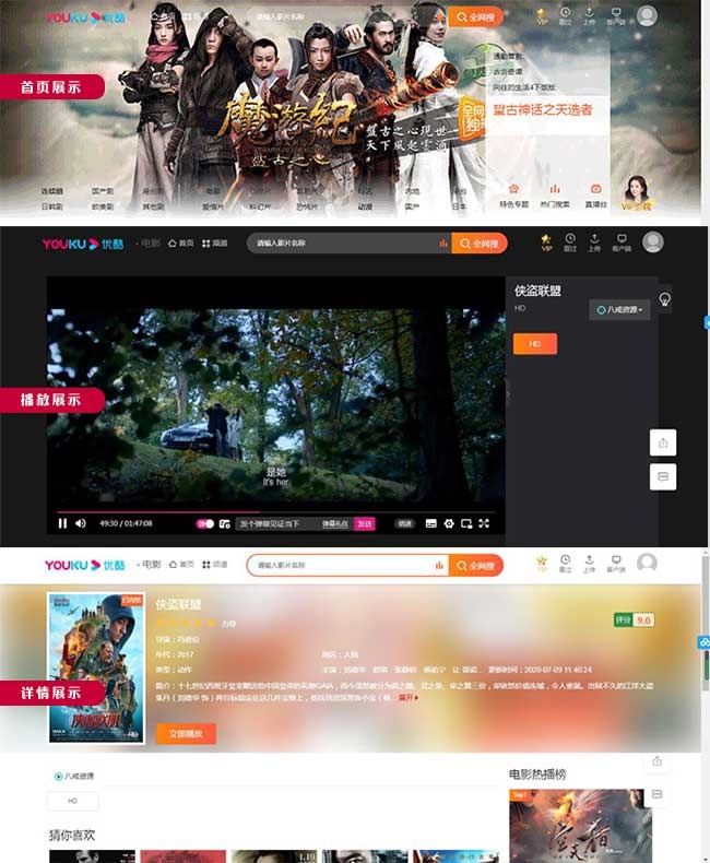 海洋CMS仿碟调网自适应网站模板