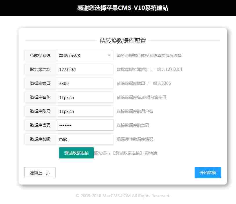 苹果cmsV8/海洋cms/飞飞cms转换成苹果cmsv10插件