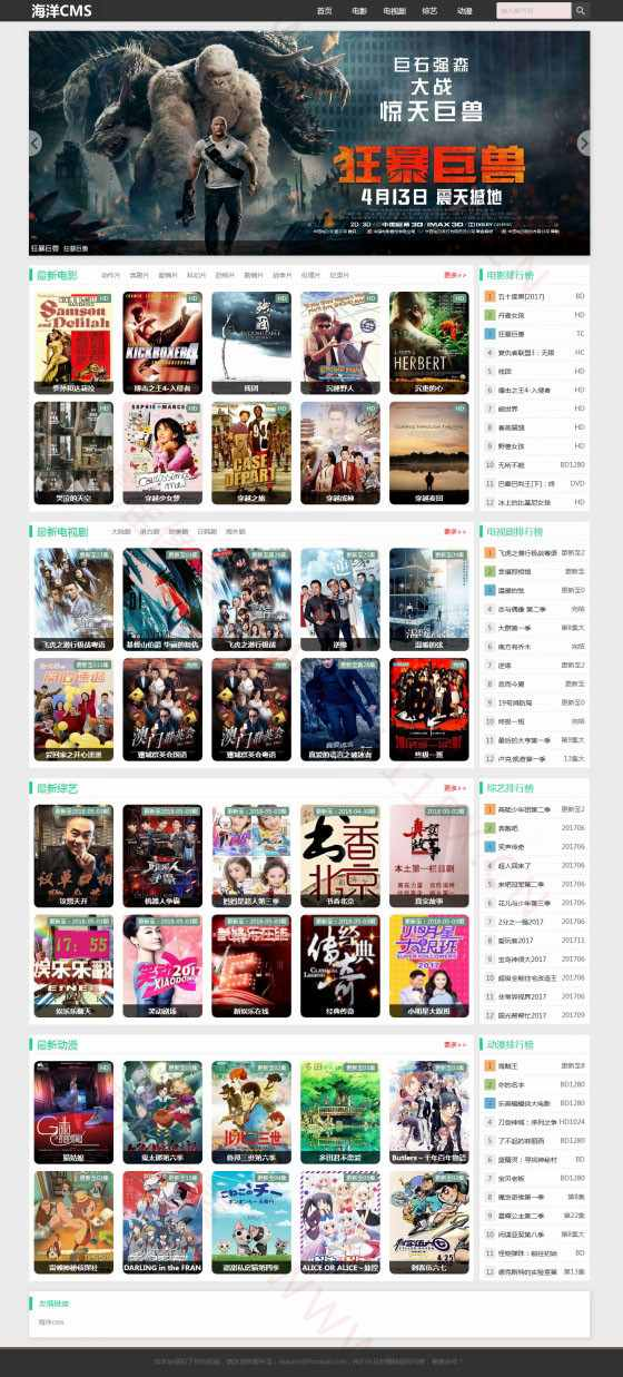 黑色通用自适应海洋CMS模板下载