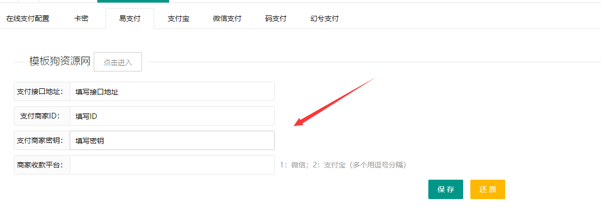 苹果cmsV10易支付插件下载