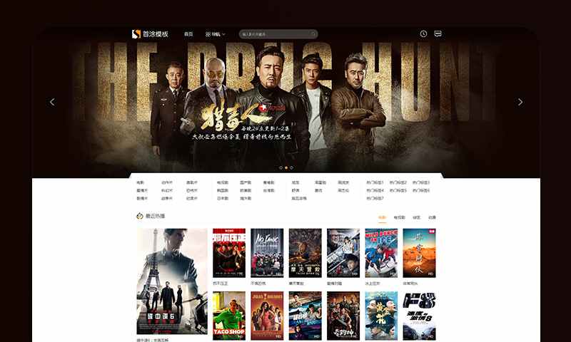 海洋CMS大图幻灯自适应宽屏主题模板首涂版