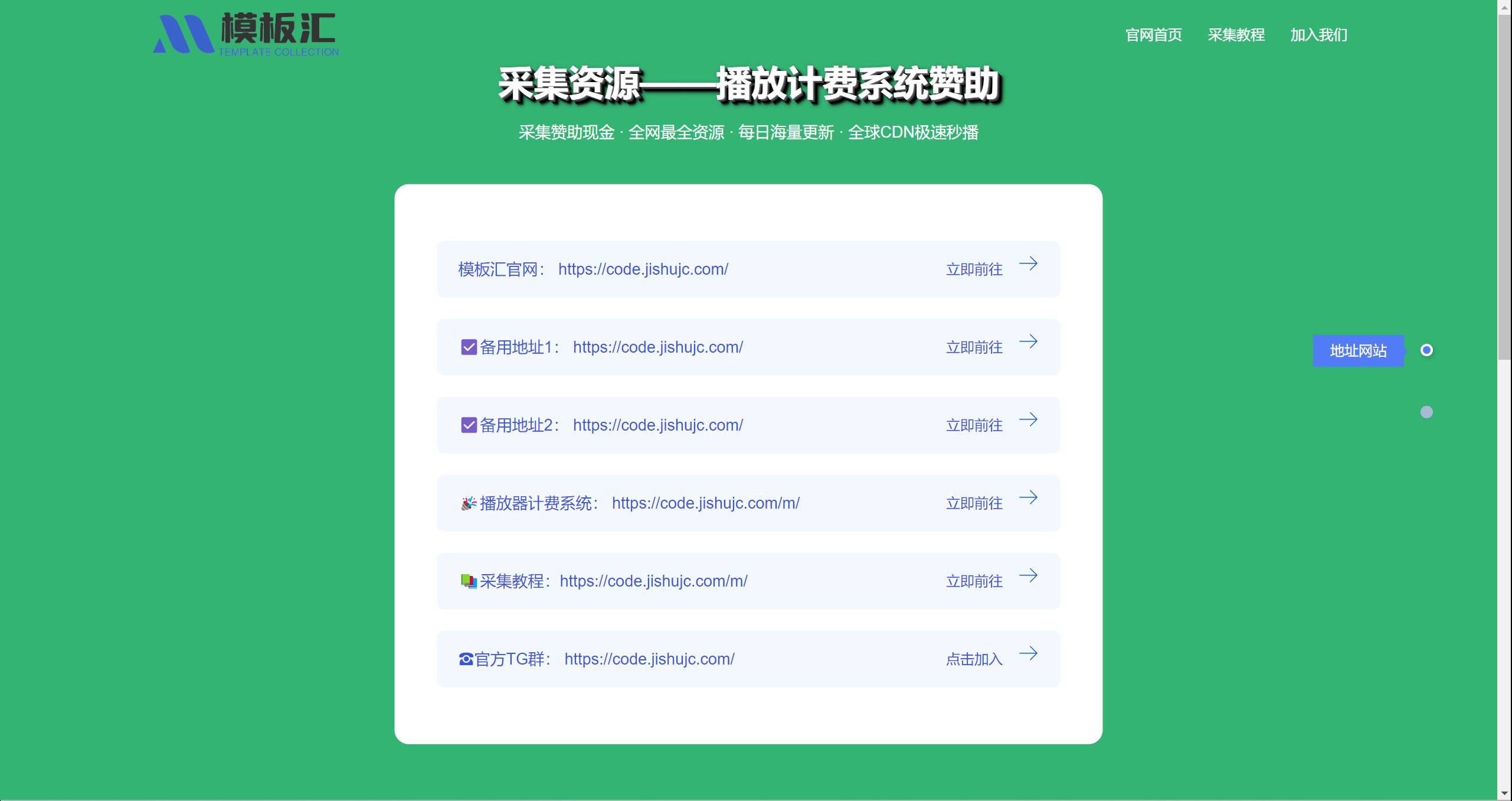 某影视采集站完整源码分享，最新开源版本