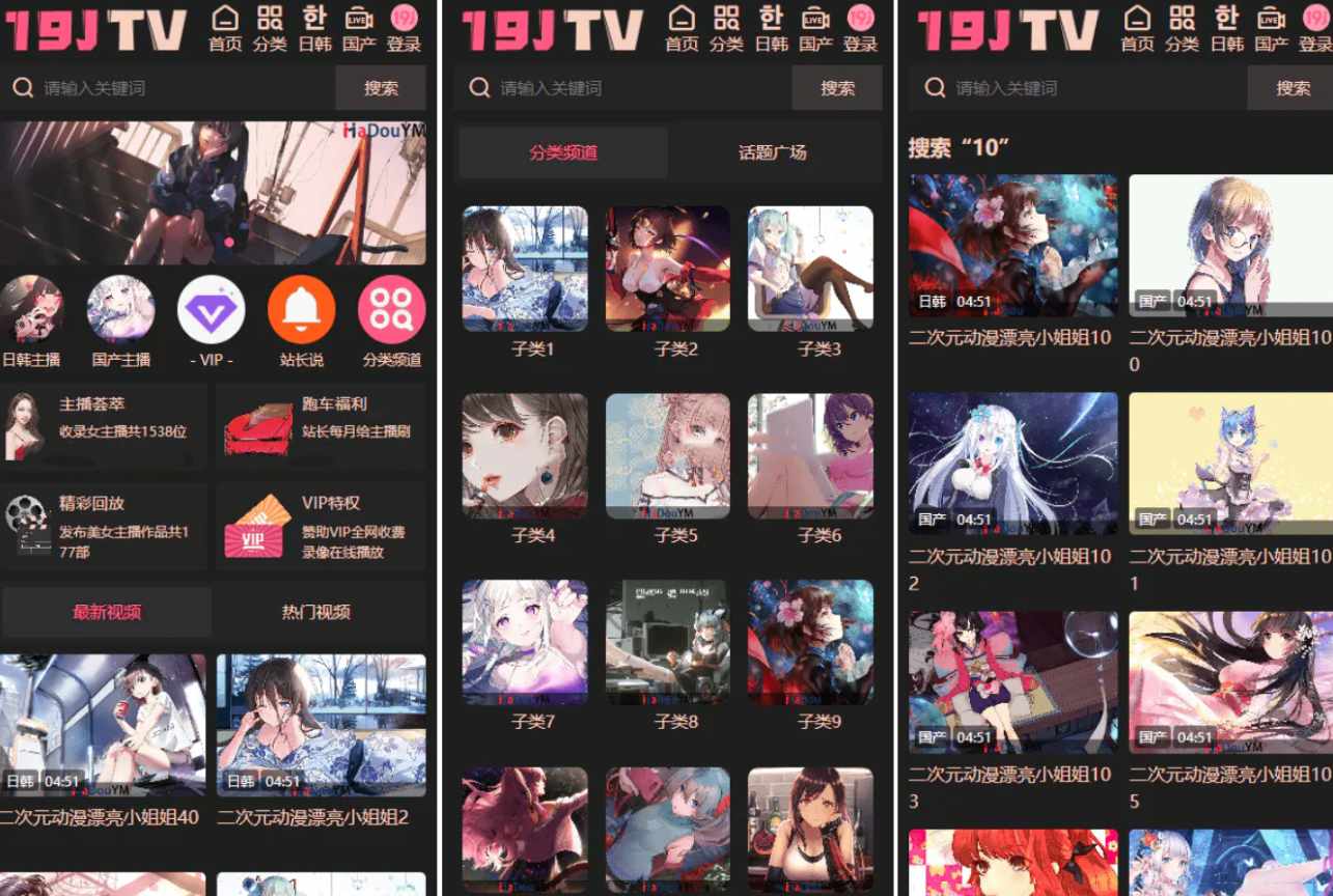 麻豆源码/视频源码/苹果cms-v10版本/带采集规则/完美运营版