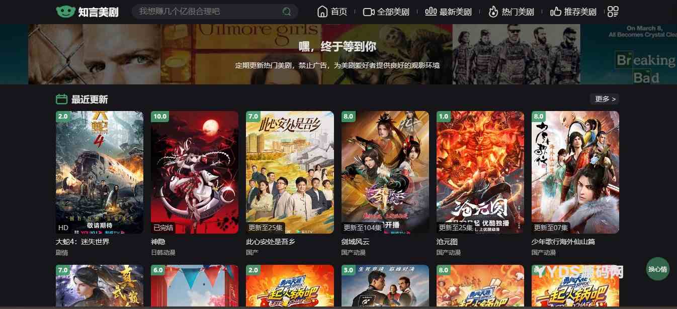 知言美剧苹果cmsv10最新简约风格模版一键换肤-深度seo