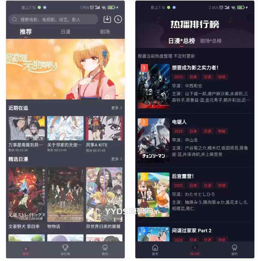 苹果CMS后台仿小龟影视动漫点播APP源码