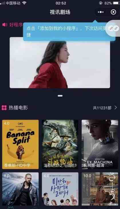 追剧吧影视小程序源码