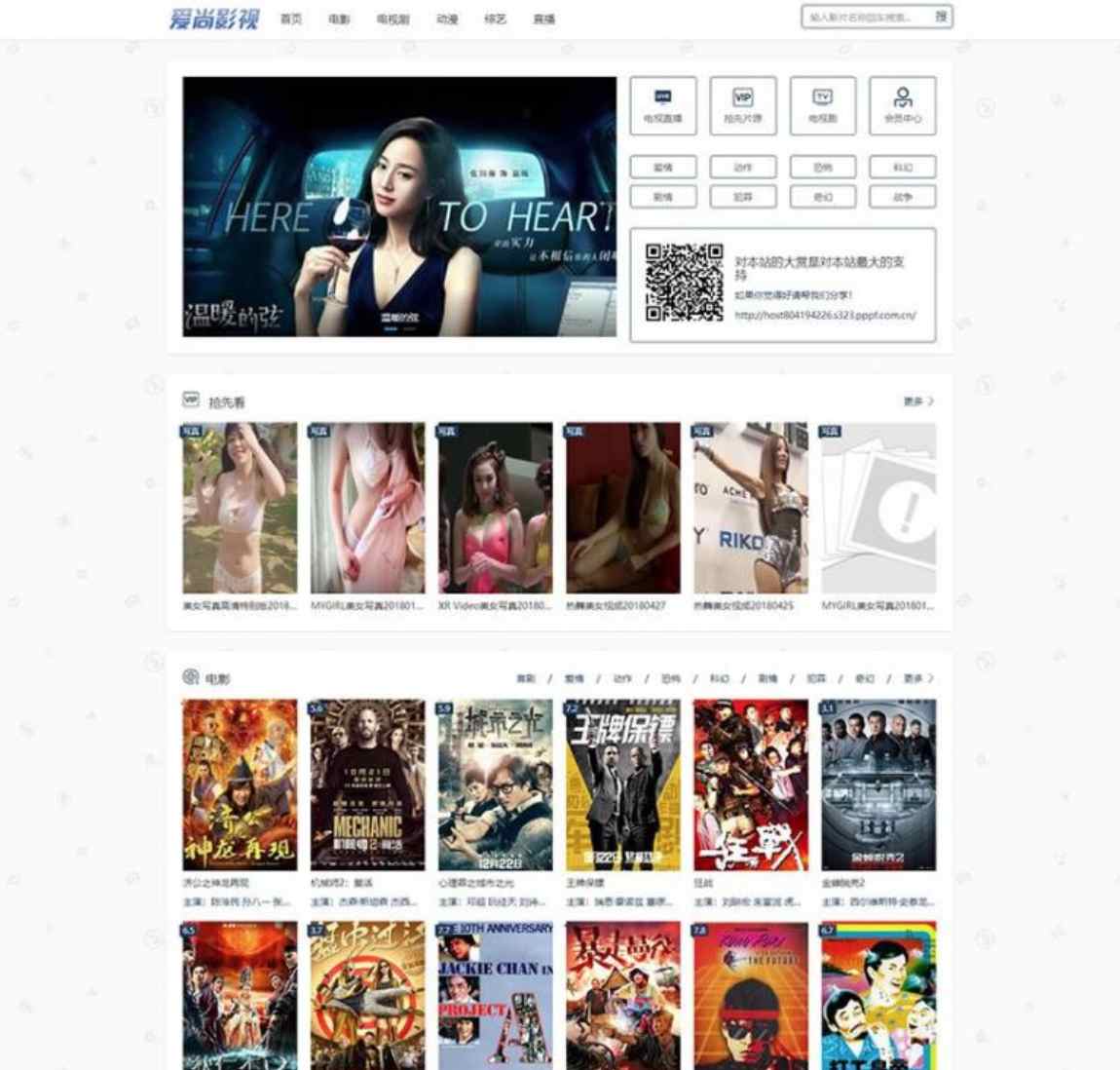 MKcms4.4.3仿品优影视网站系统完整开源版自动采集可设置视频收费