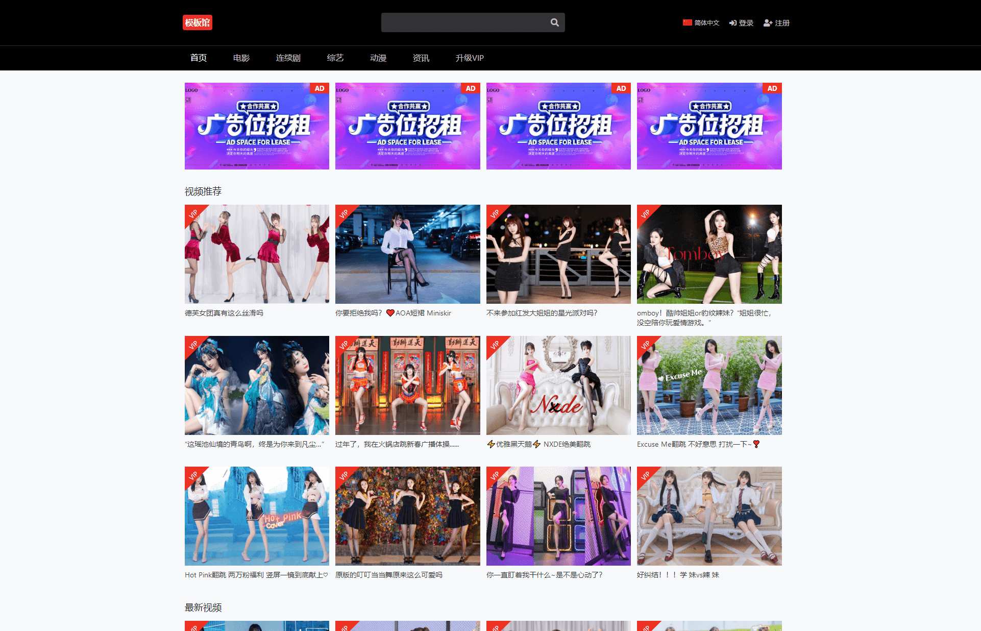 苹果CMS模板七色视频二开视频图片小说模板可封装APP