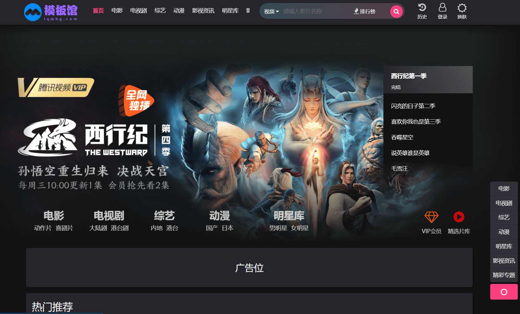 苹果cmsV10模板明暗双皮肤功能齐全自适应模板