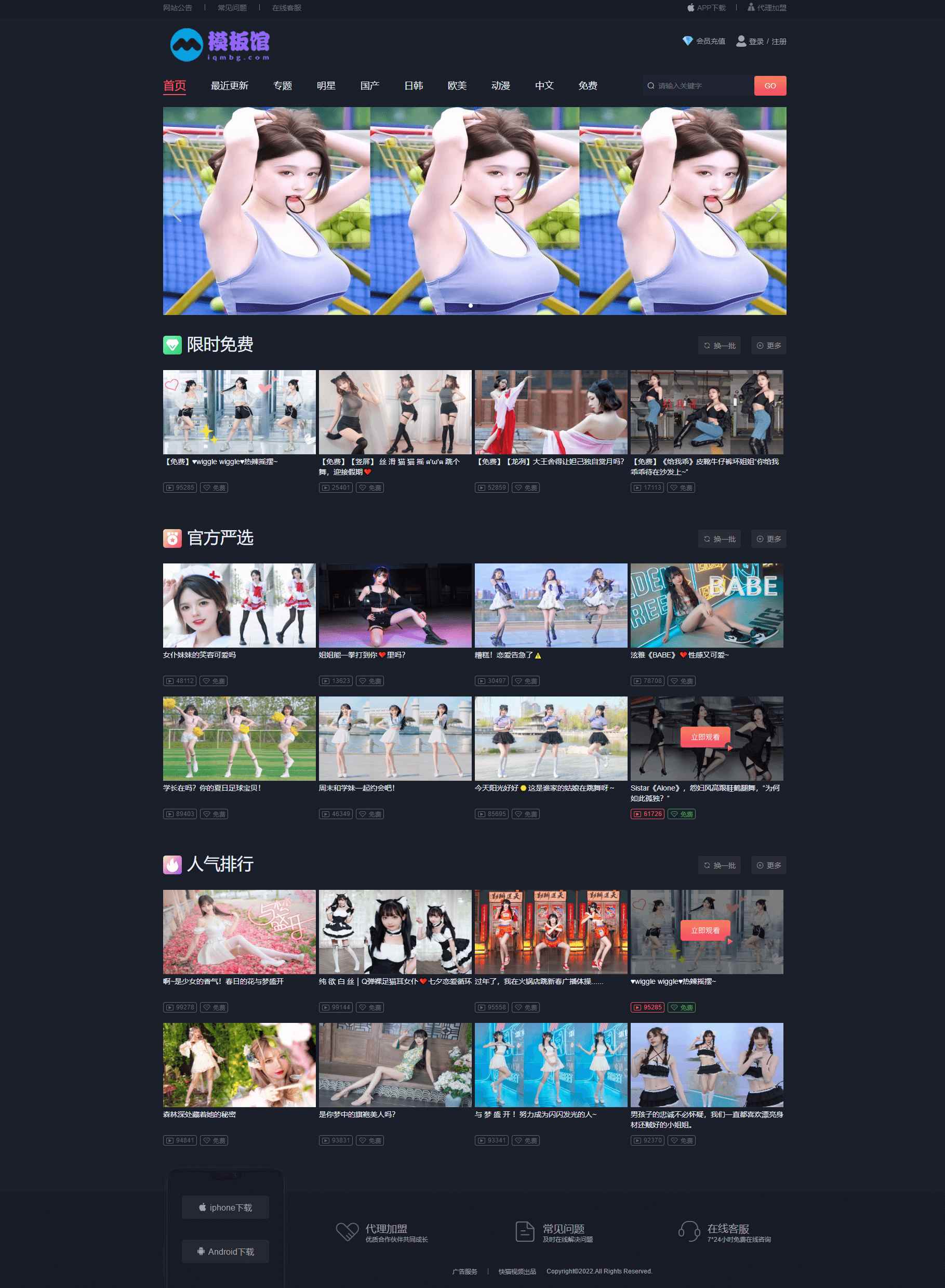 苹果cmsV10模板快猫视频二开模板可封装双端APP