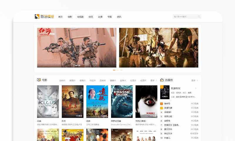 海洋CMS自适应白色简约主题模板首涂版