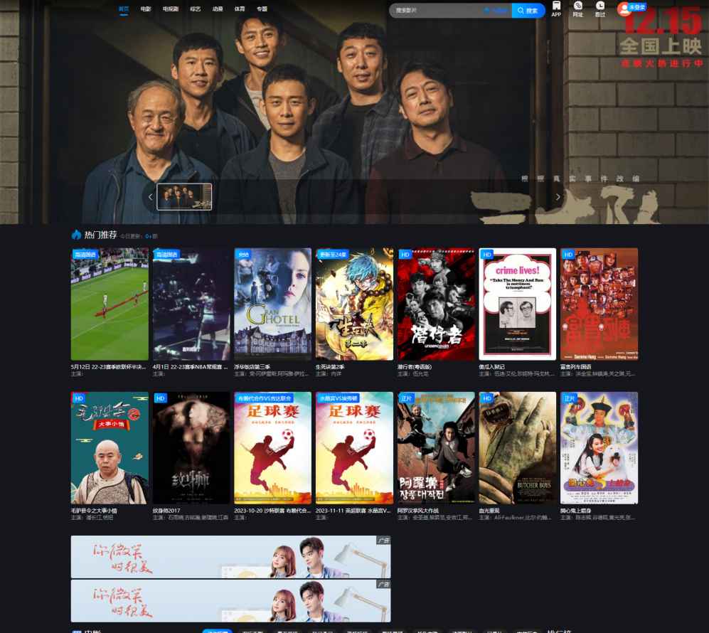 苹果cmsV10酷黑模板自适应终端设备,带用户中心模块