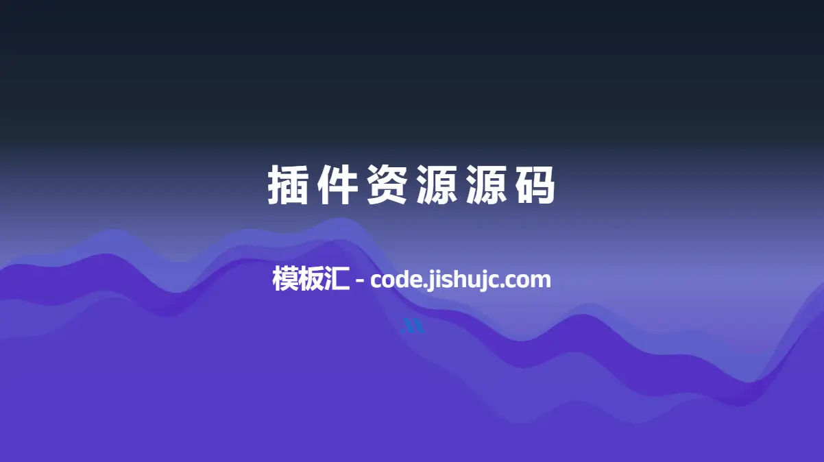 超酷的开源H5视频播放器CKplayer