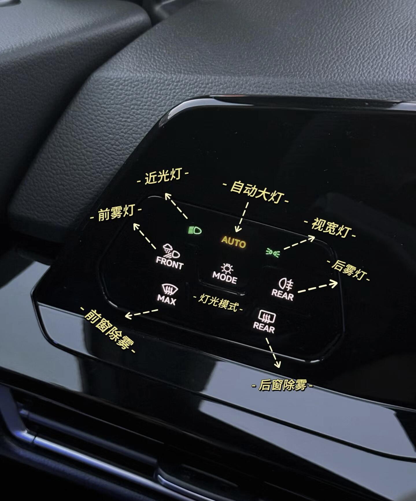 高尔夫8车内功能详解