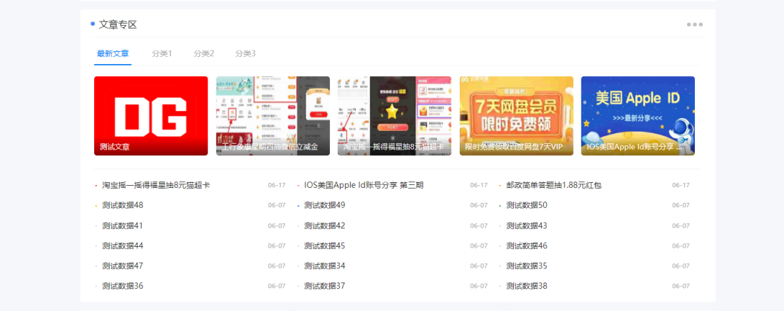 Emlog资源资讯模板(PRO)