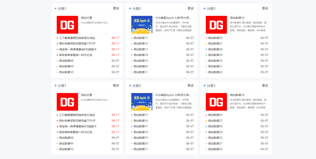 Emlog资源资讯模板(PRO)