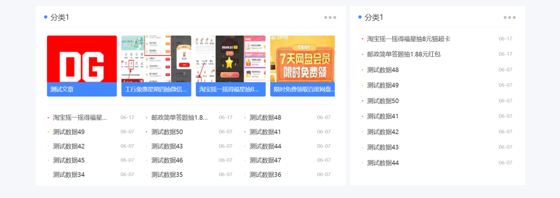 Emlog资源资讯模板(PRO)