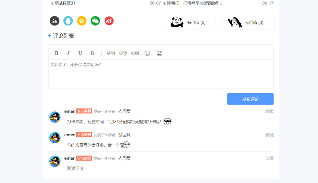 Emlog资源资讯模板(PRO)