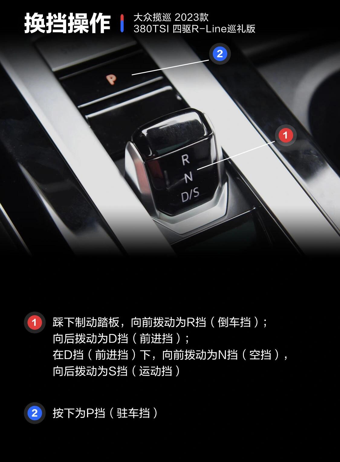 揽巡车内功能详解