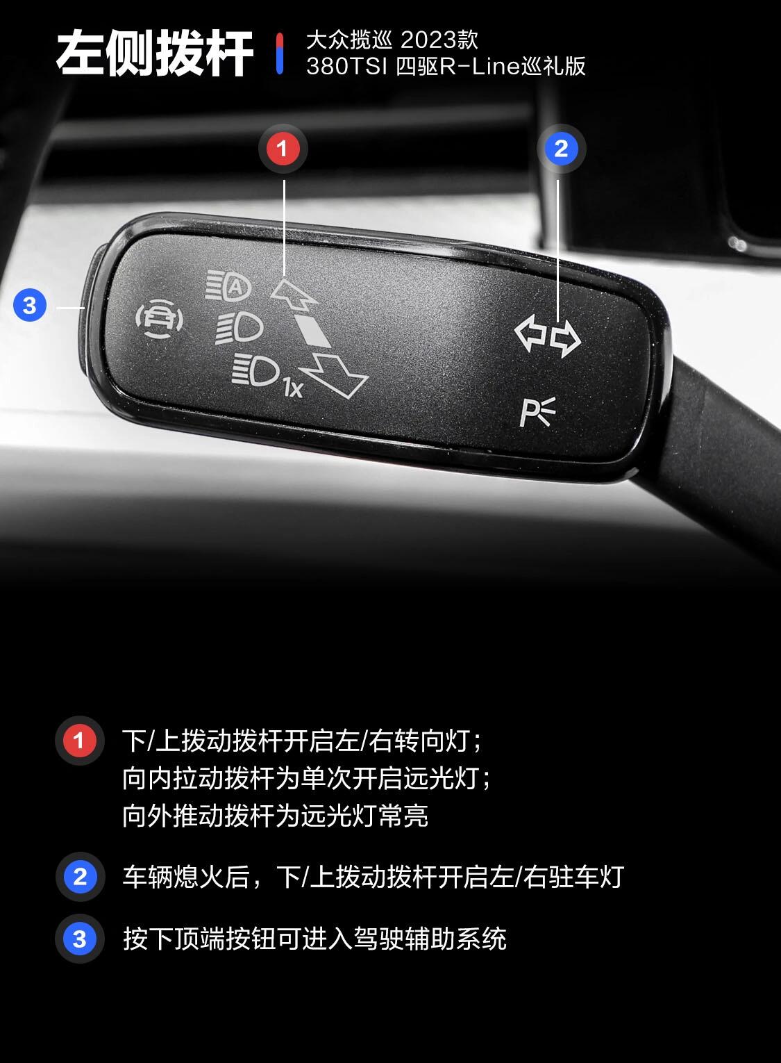 揽巡车内功能详解