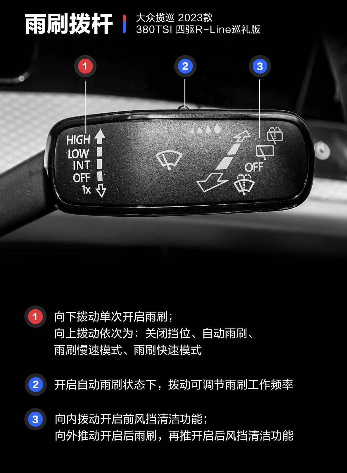 揽巡车内功能详解