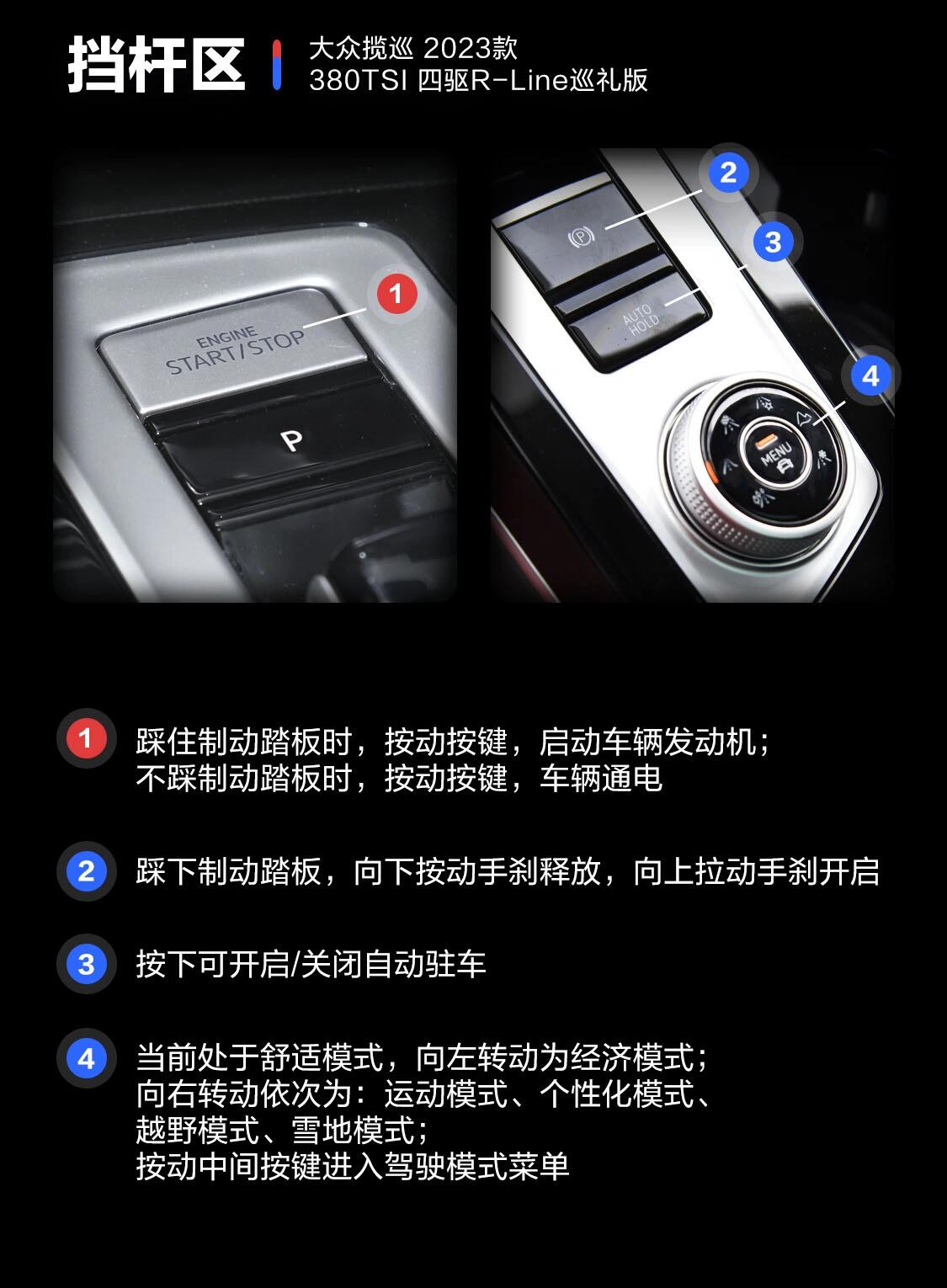 揽巡车内功能详解