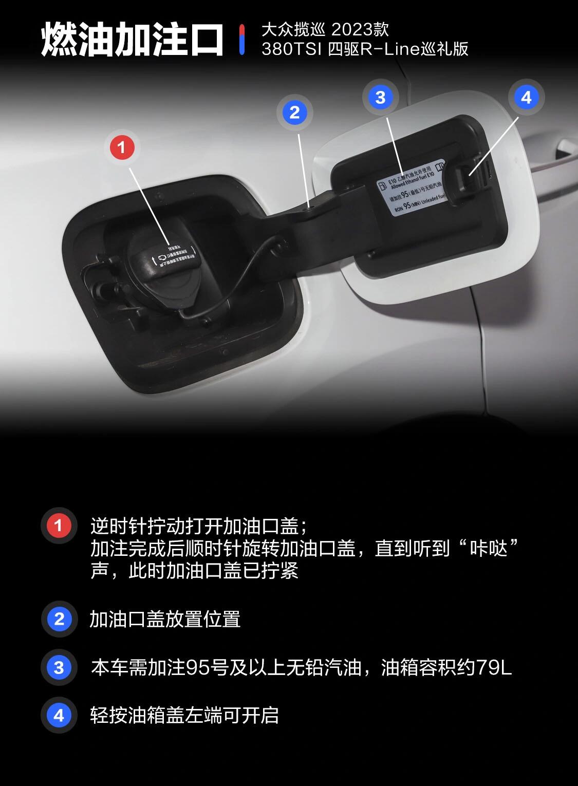 揽巡车内功能详解