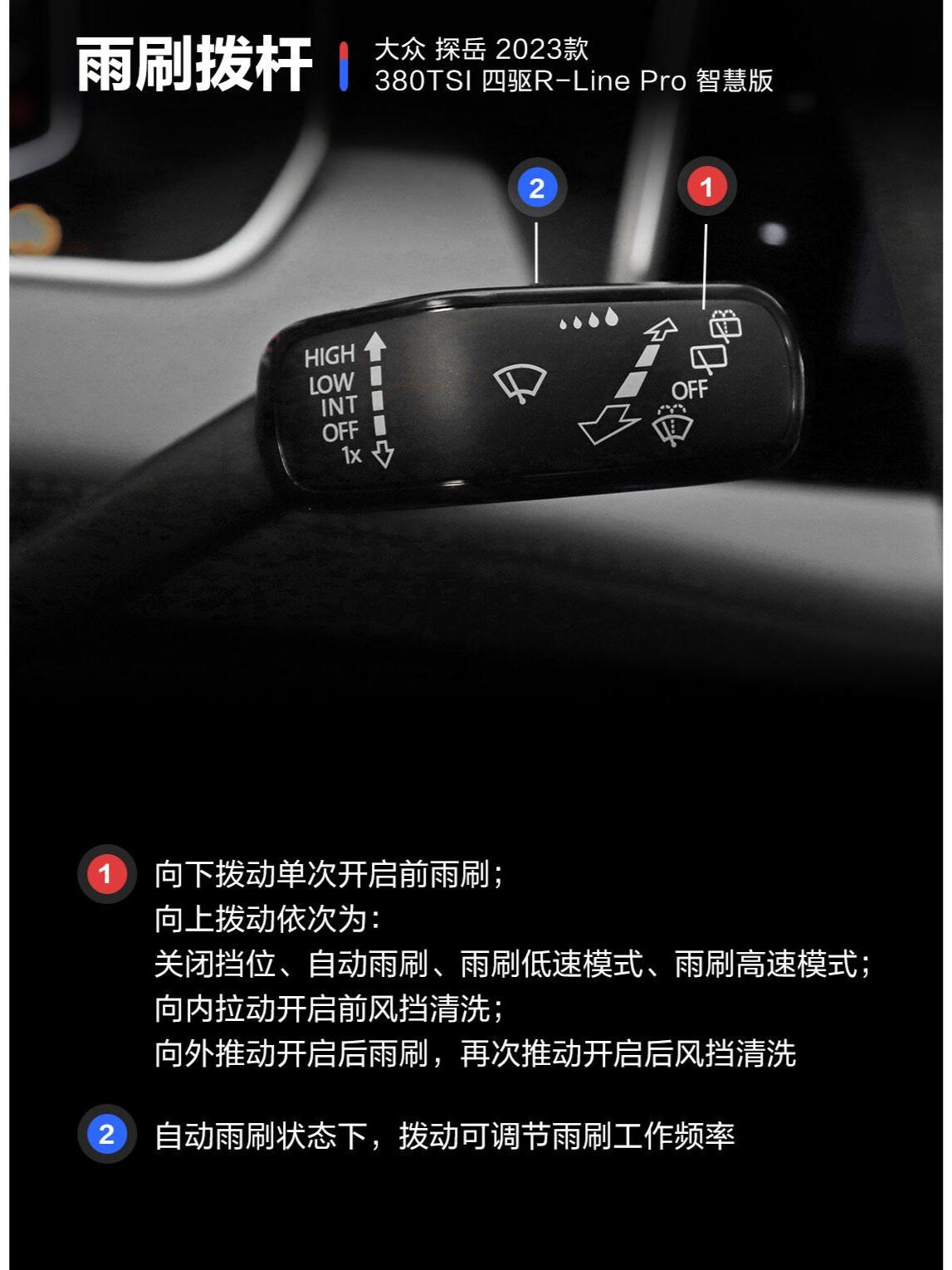 探岳车内功能详解