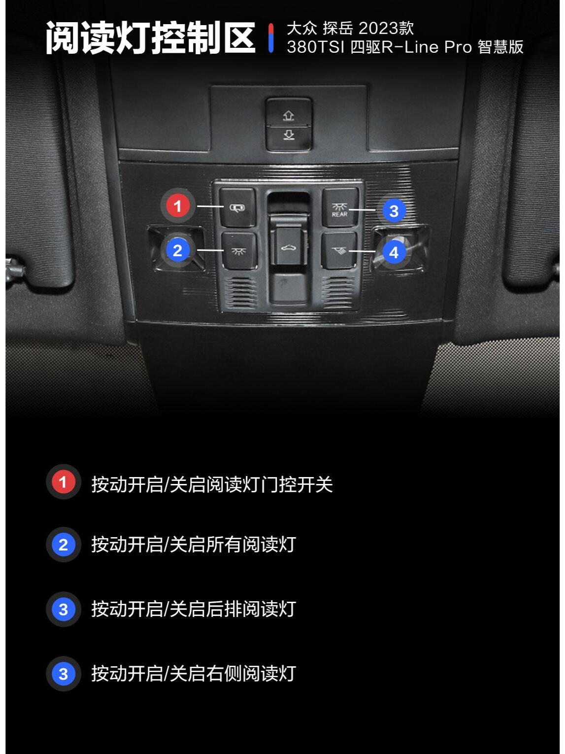 探岳车内功能详解