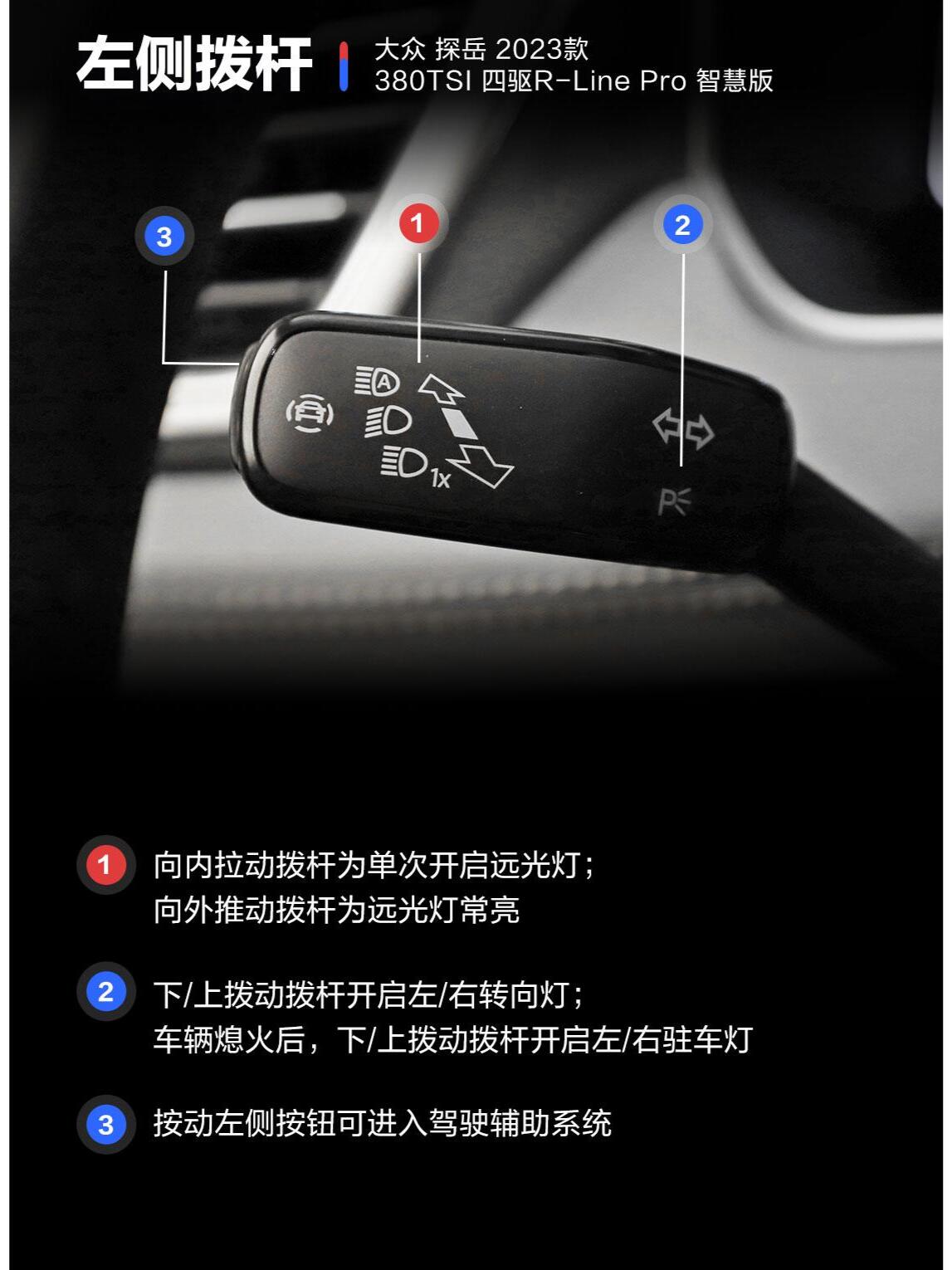 探岳车内功能详解