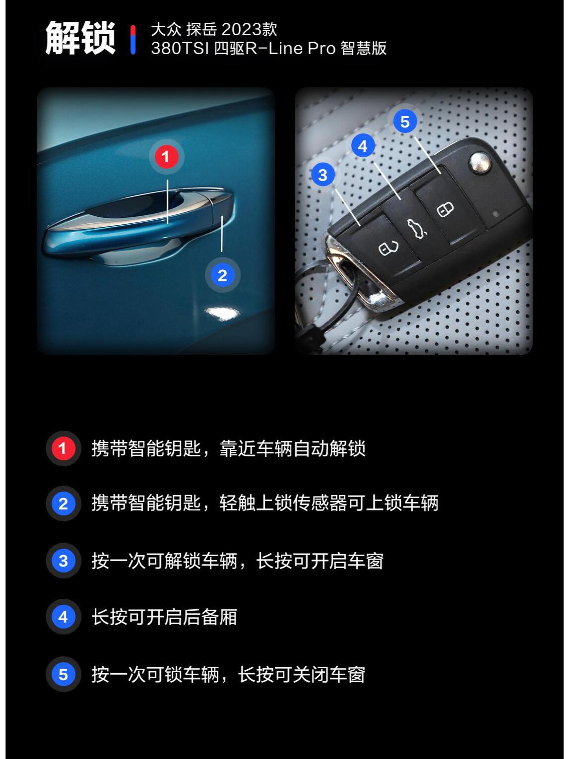 探岳车内功能详解