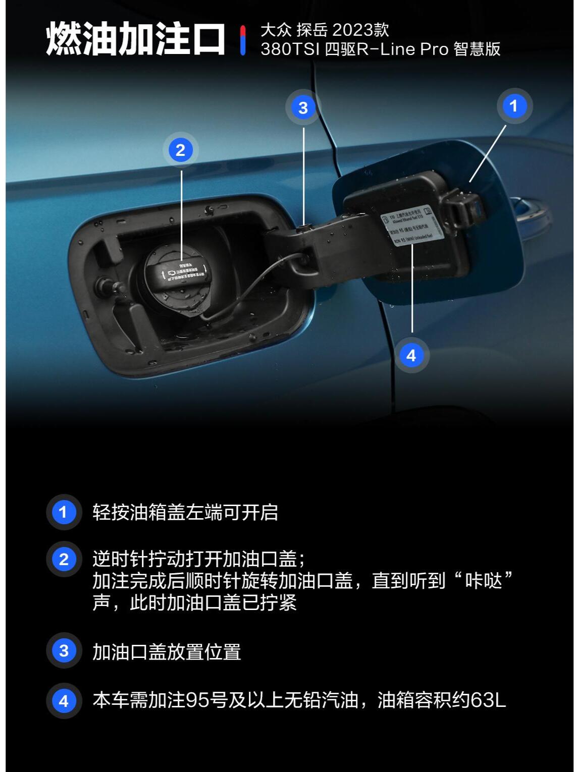 探岳车内功能详解