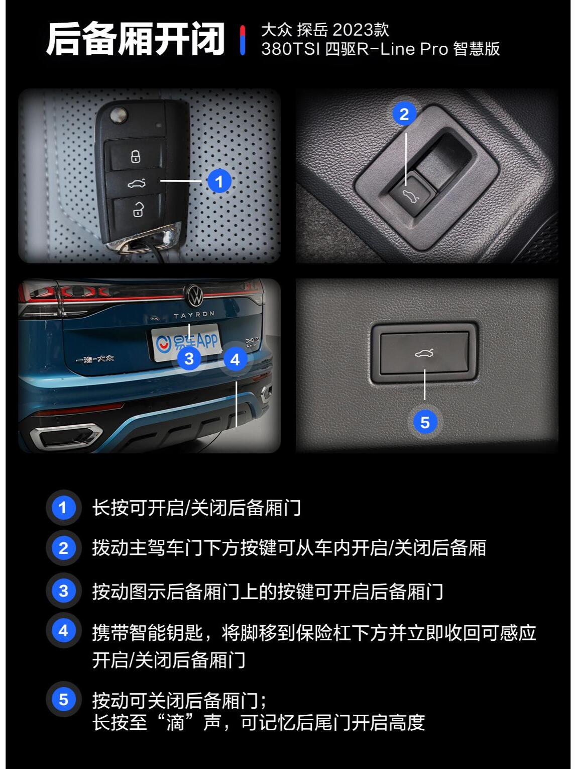 探岳车内功能详解