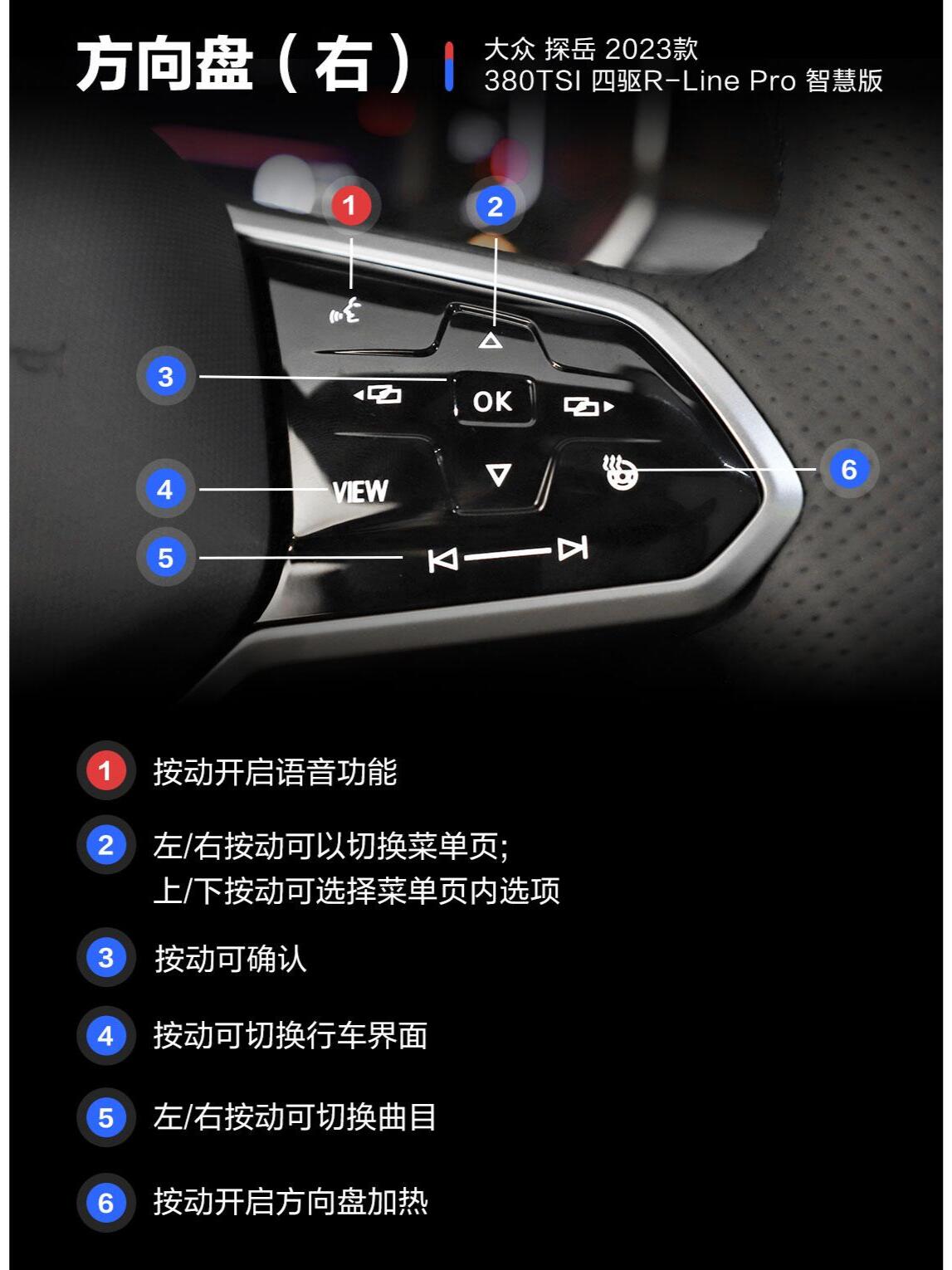 探岳车内功能详解