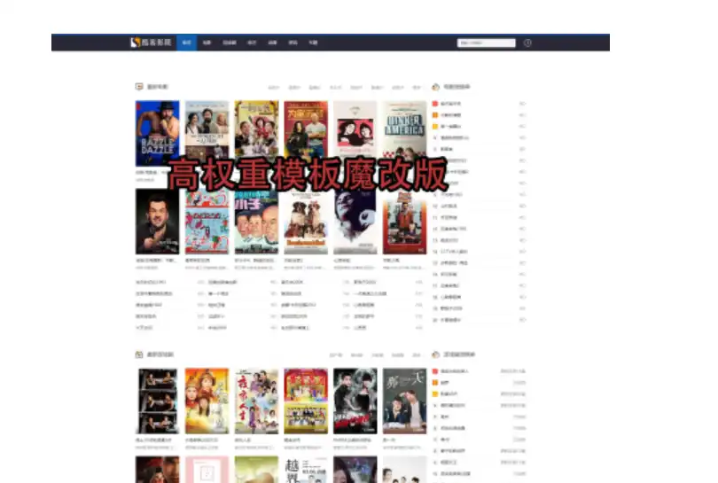 2025苹果CMS10自适应手机电影源码影视模板高权重seo模板魔改版