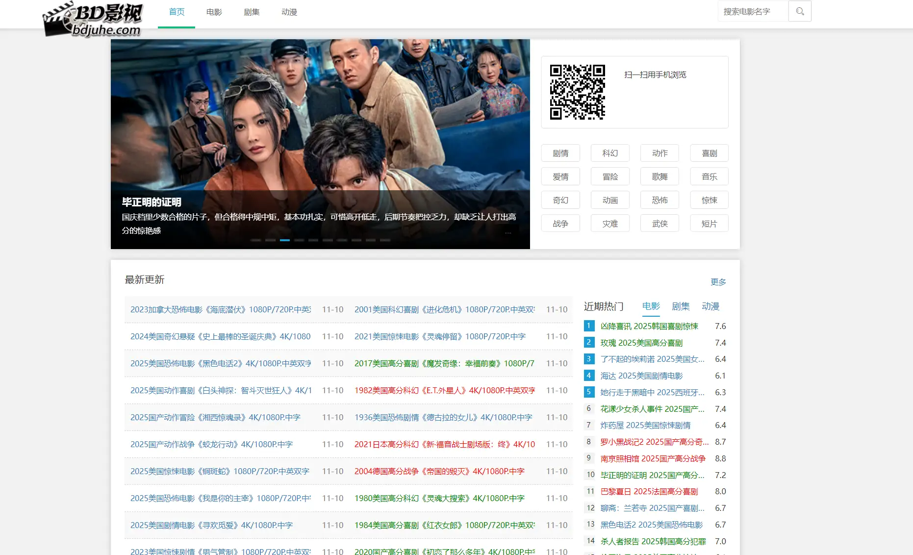 BD影视聚合分享：高清电影、电视剧在线云播与免费下载平台