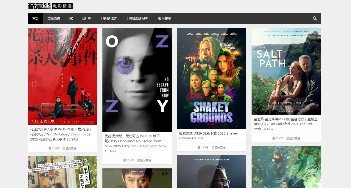 音范丝:高品质4K蓝光原盘下载平台,影迷收藏首选