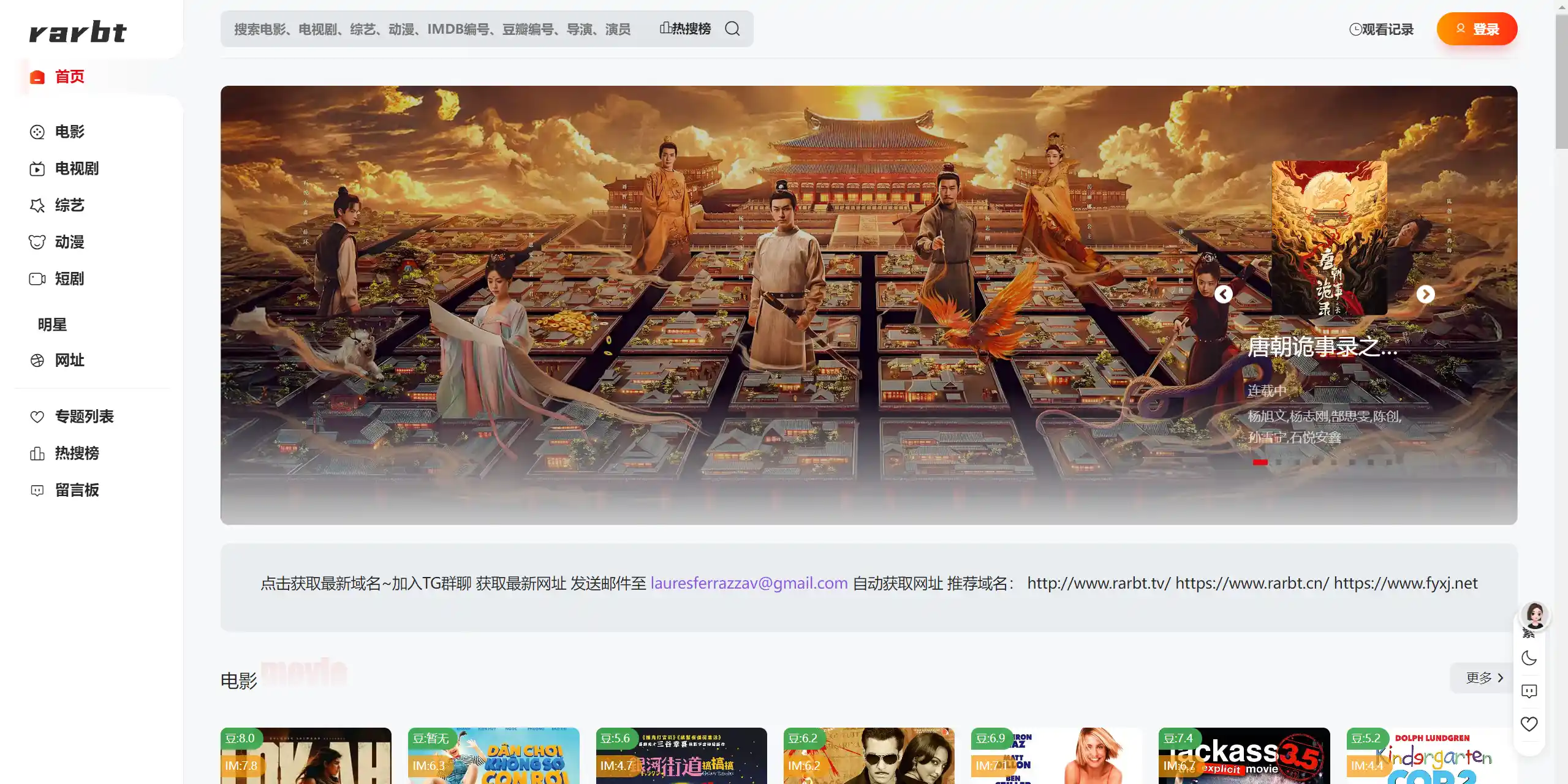 RARBT:高质量4K影视资源聚合平台,满足多元观影需求