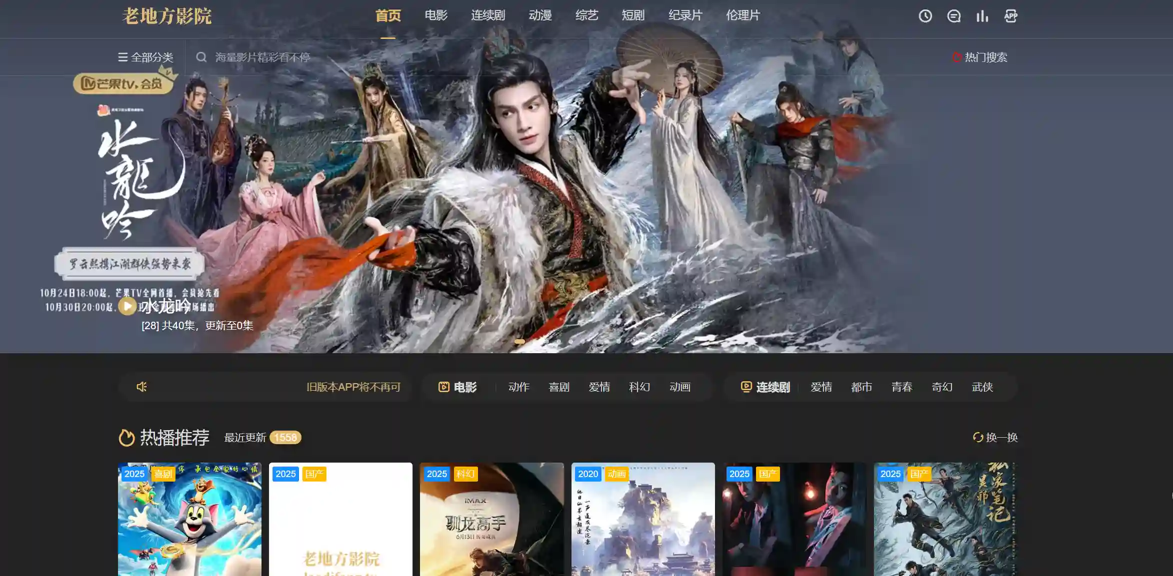 海外华人必备：老地方影院免费高清影视轻松观