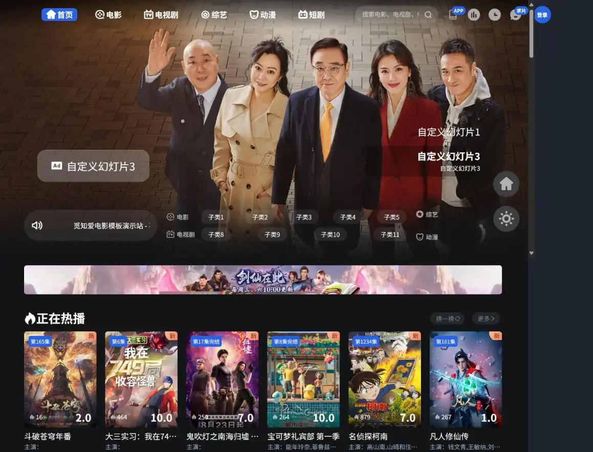 觅知V2.0爱电影MizhiADY模板源码-苹果cms模板