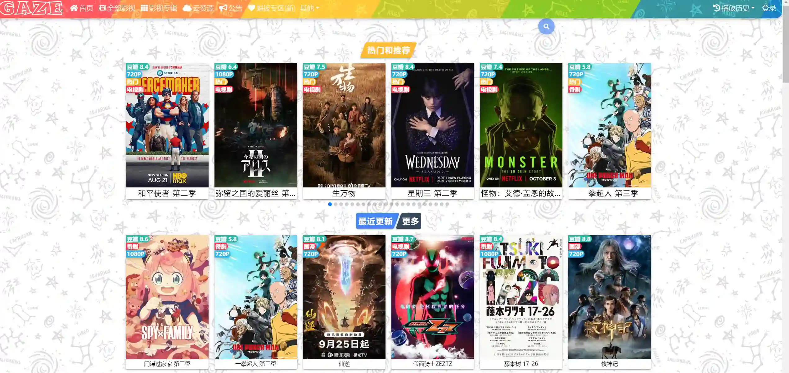 免费在线影视网站：注视影视