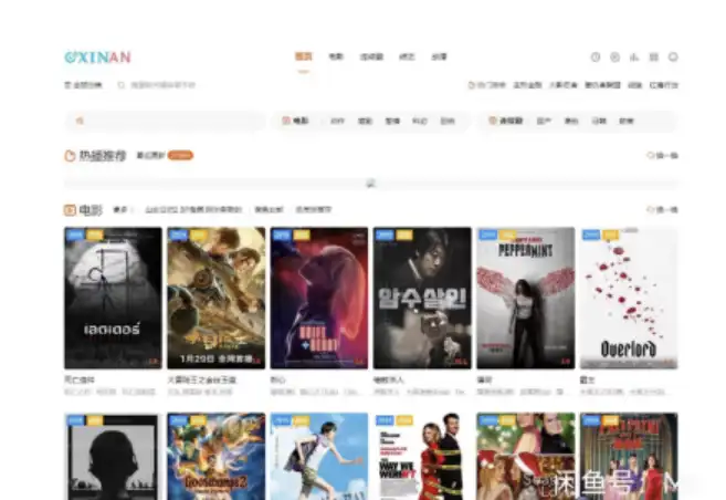 苹果cms影视平台海螺新版模板（源码）