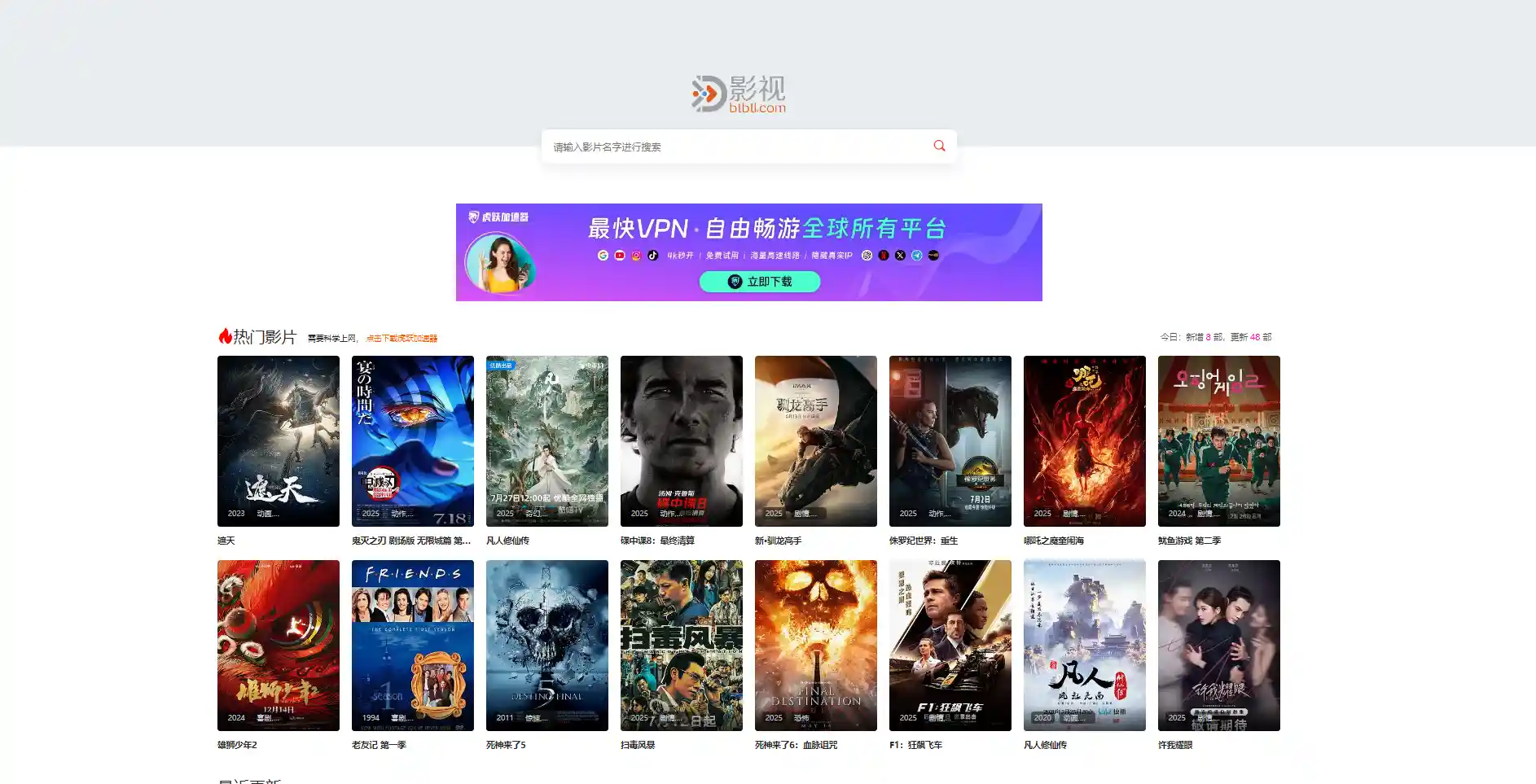 BT影视：影视BT种子磁力下载网站