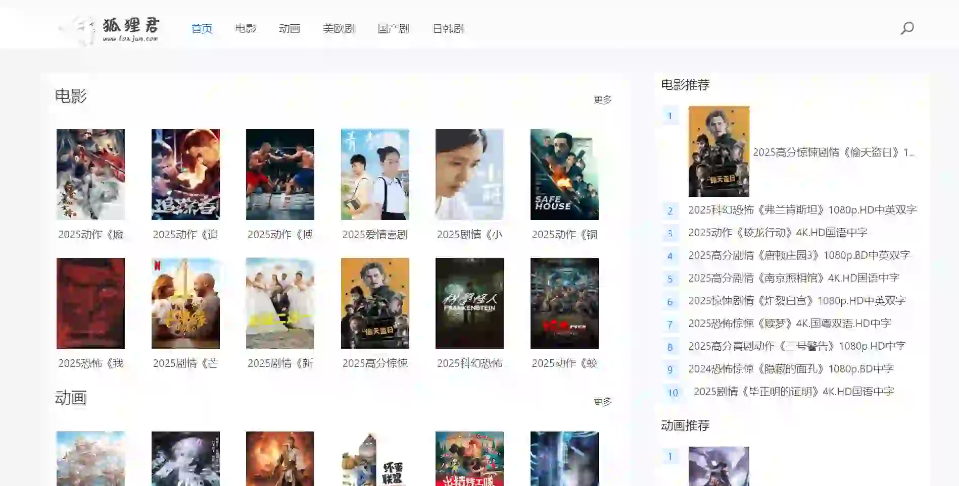 狐狸君-磁力影视资源下载网站